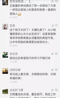 热点爆料暖心视频,热点爆料暖心视频感动网友  第2张